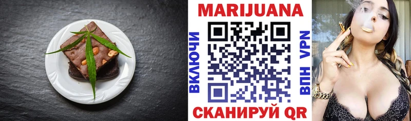 Еда ТГК марихуана Новоржев