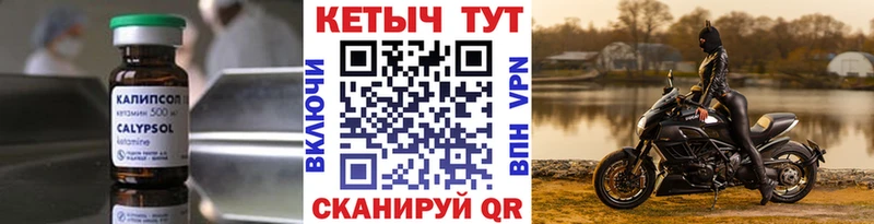 blacksprut как войти  Новоржев  КЕТАМИН VHQ 