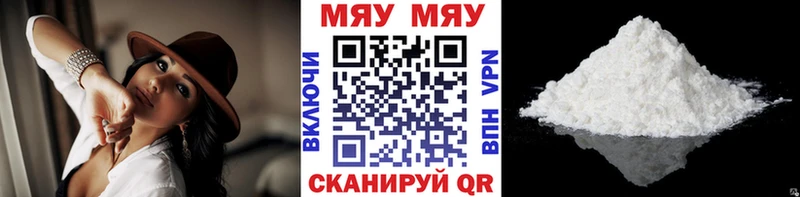 МЯУ-МЯУ 4 MMC ссылка на мегу как войти Новоржев